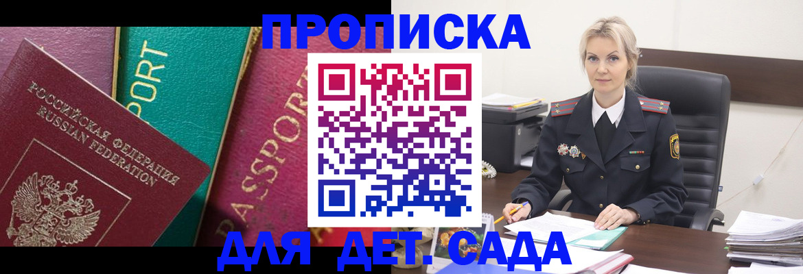 временная регистрация поиск в Черноголовке