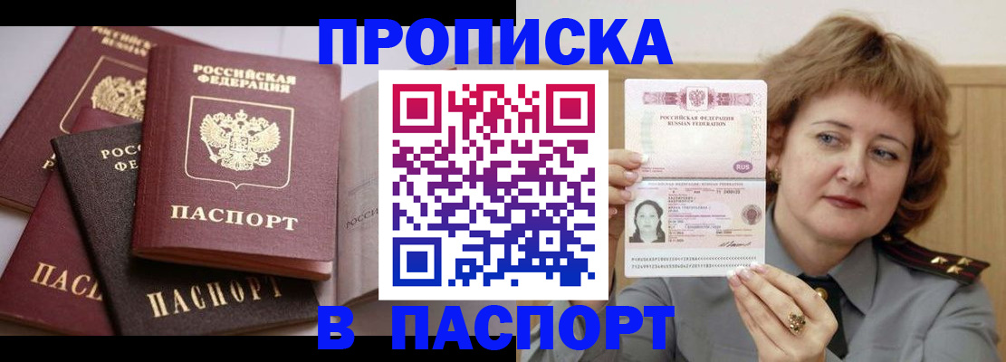временная регистрация законно в Черноголовке