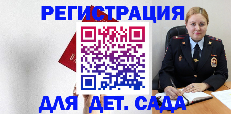 прописка иностранных граждан в Черноголовке